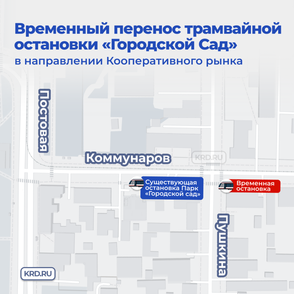 схема Городской сад.png