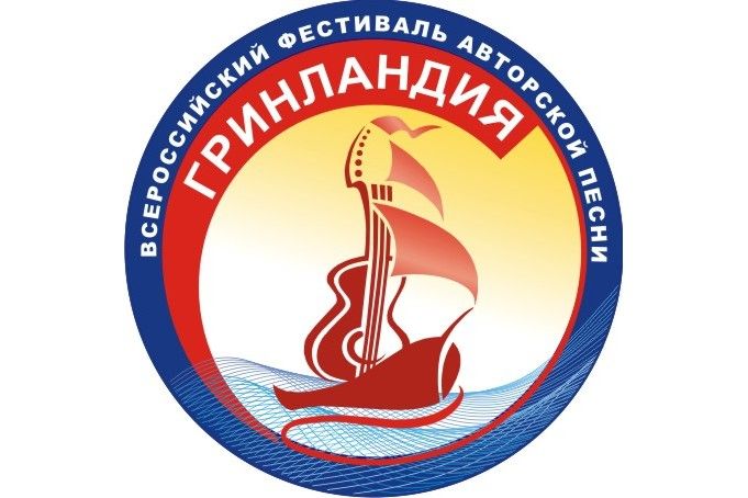 Краснодарских Исполнителей Приглашают Принять Участие Во.