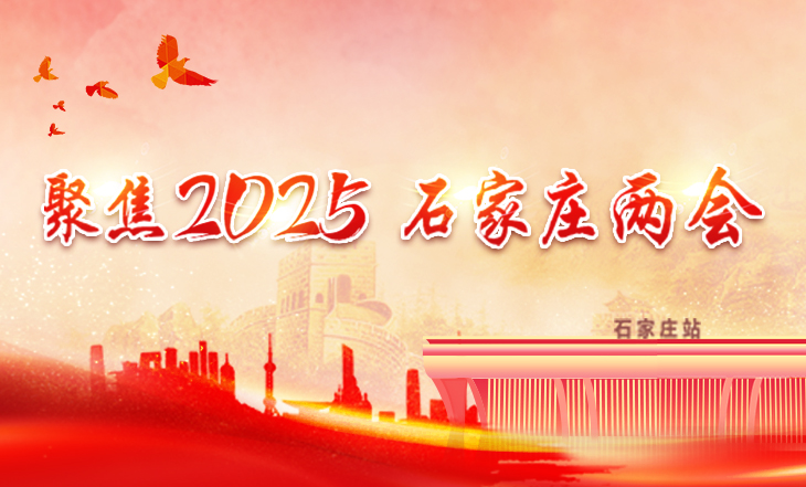 两会轮转图片20250117095528223.jpg