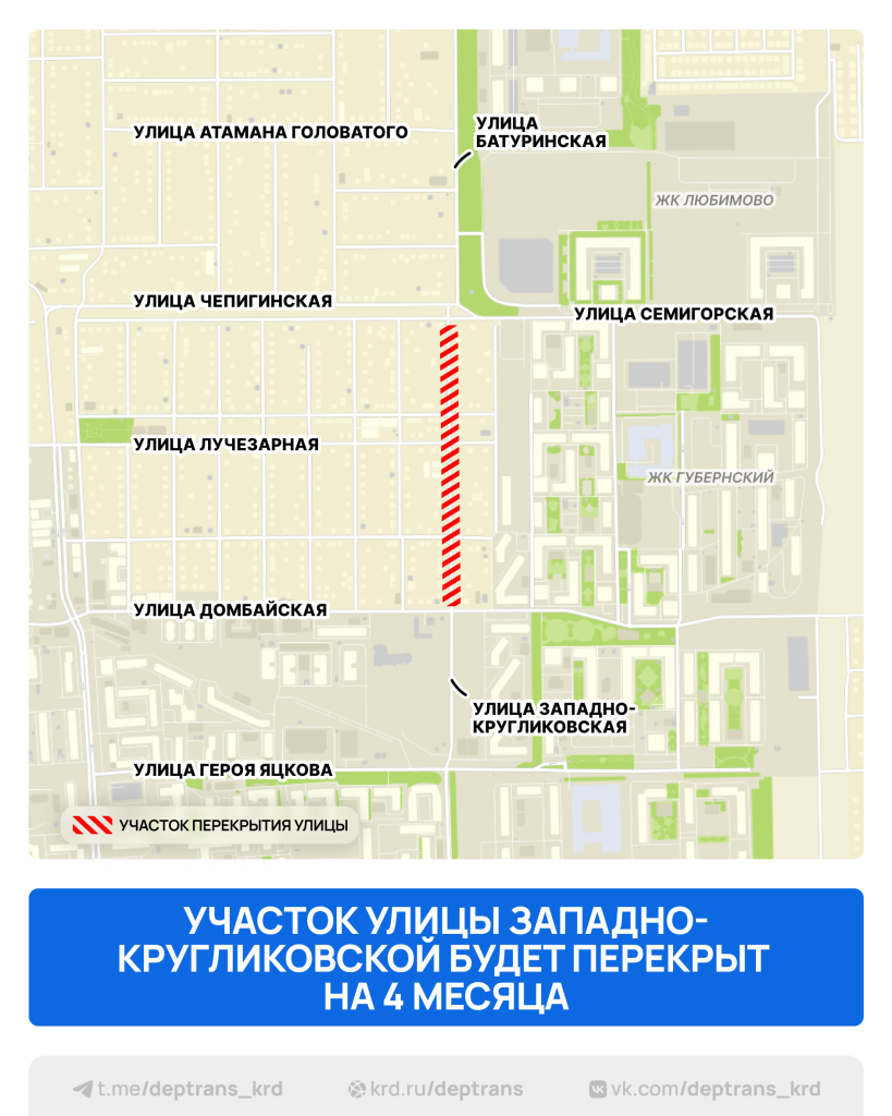 западно-кругликовская.png