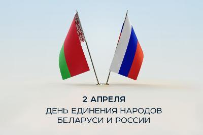 Гродно 02.04.png