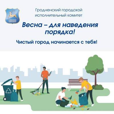 Гродно 11.03.jpeg