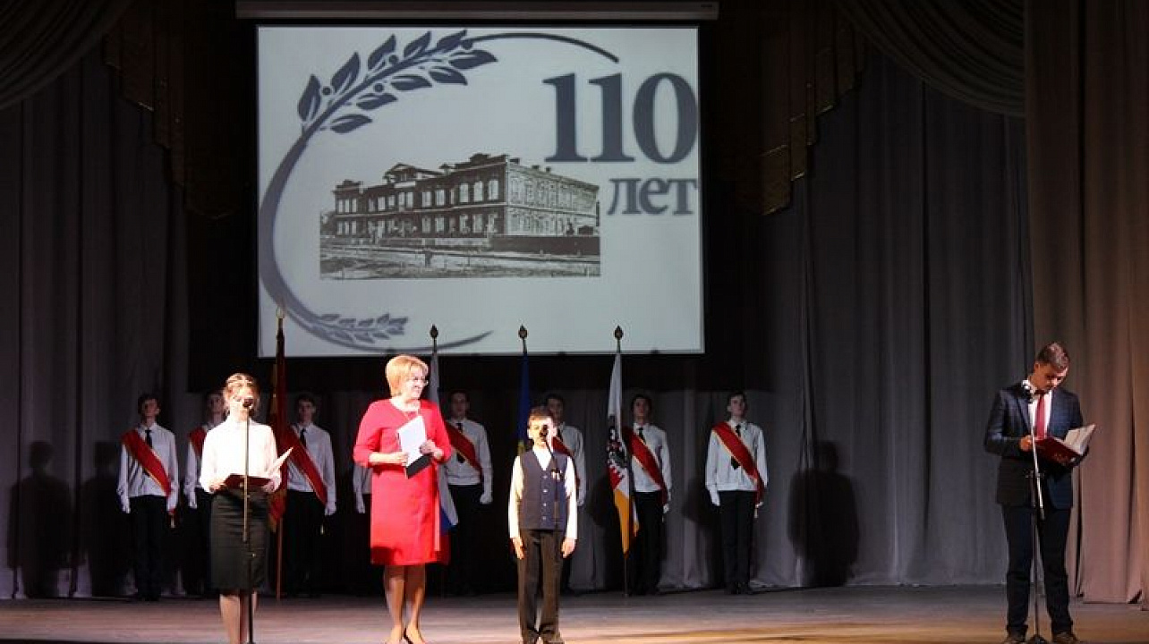 110 лет со дня основания отметил МБОУ лицей № 12