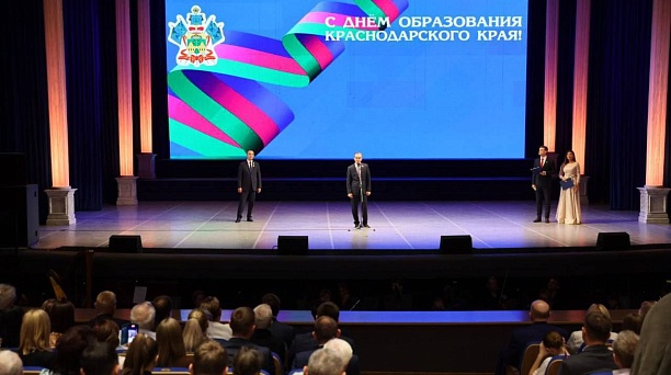 Евгений Наумов принял участие в мероприятии в честь 88-летия со дня образования Краснодарского края