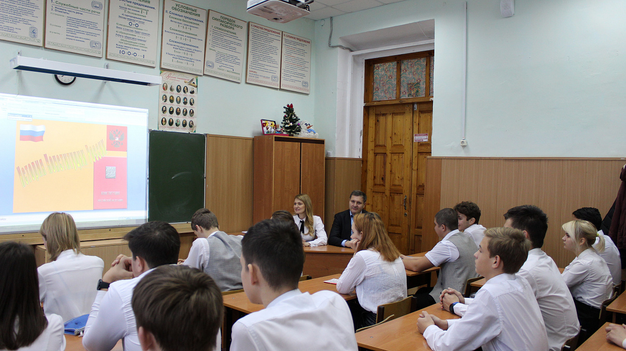 День Конституции отметили открытым уроком