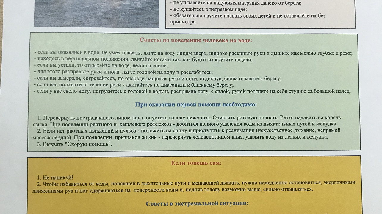 Внимание! Купание в водоемах Краснодара запрещено!