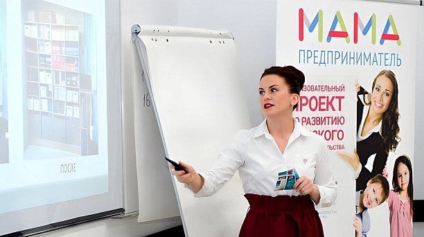 В Краснодаре состоится региональный этап проекта «Мама-предприниматель» 