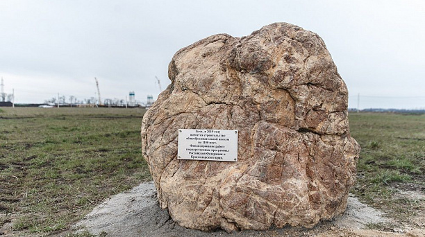 Рядом с микрорайоном Новознаменским Краснодара в 2019 г. начнут строить новую школу на 1100 мест