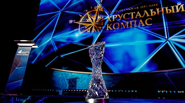 Краснодарцы могут принять участие в 13 национальной премии «Хрустальный компас»