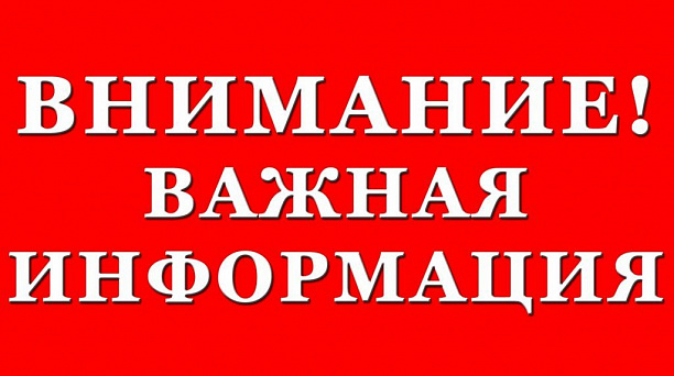 Информация о проведении ярмарок выходного дня