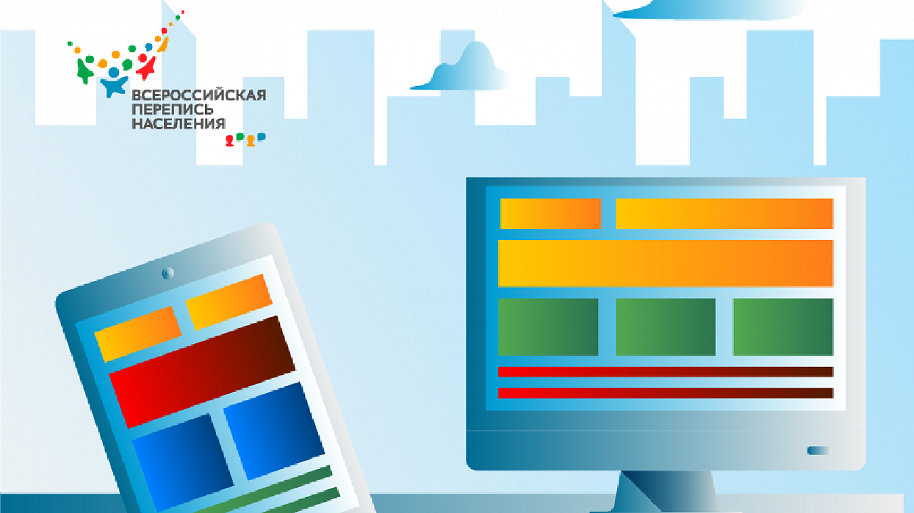 Новые сроки переписи населения — с 15 октября по 14 ноября