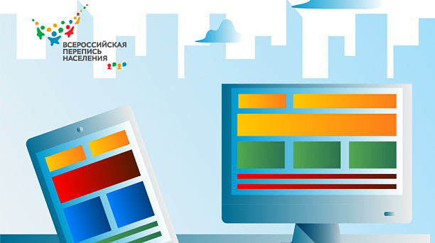 Новые сроки переписи населения — с 15 октября по 14 ноября