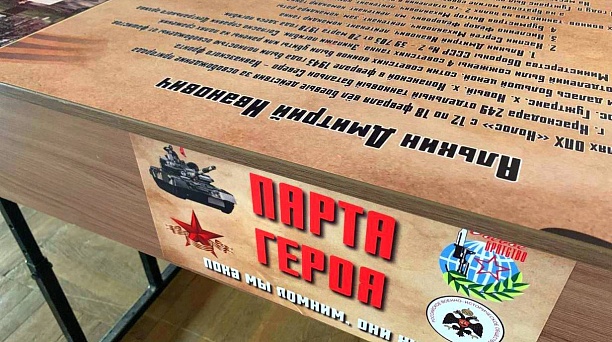 Ко Дню освобождения Краснодара в школе №68 пос. Колосистого открыли Парту Героя Великой Отечественной войны