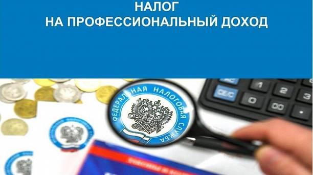 С 1 июля новый налоговый режим для самозанятых начал действовать в Краснодарском крае