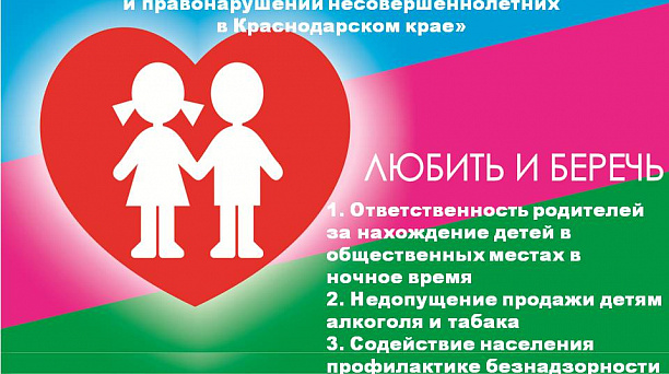 В Западном округе продолжаются рейдовые мероприятия по реализации «детского» закона