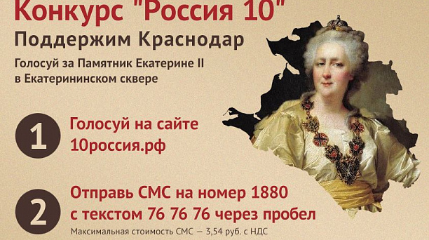 Уважаемые руководители предприятий потребительской сферы  города Краснодара!