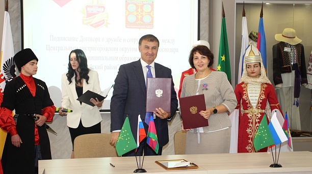 Сегодня глава администрации Центрального округа Елена Малова и глава Тахтамукайского района Аскер Савв пролонгировали 33-й договор о дружбе и сотрудничестве. Его подписание приурочено к празднованию 87-годовщины со Дня образования Краснодарского края. 