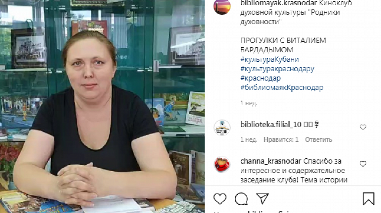 Киноклуб духовной культуры Родники духовности в библиотеке имени В.В. Маяковского.png