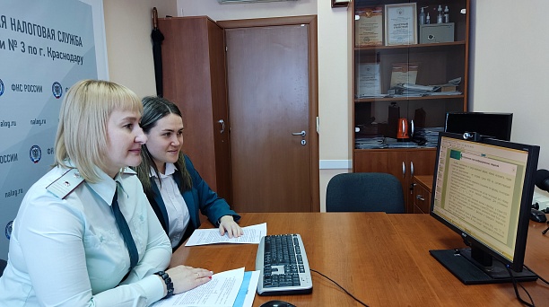 31.03.2023 сотрудники ИФНС России № 3 по г. Краснодару провели очередной вебинар