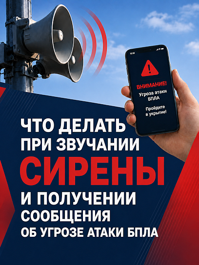 БПЛА