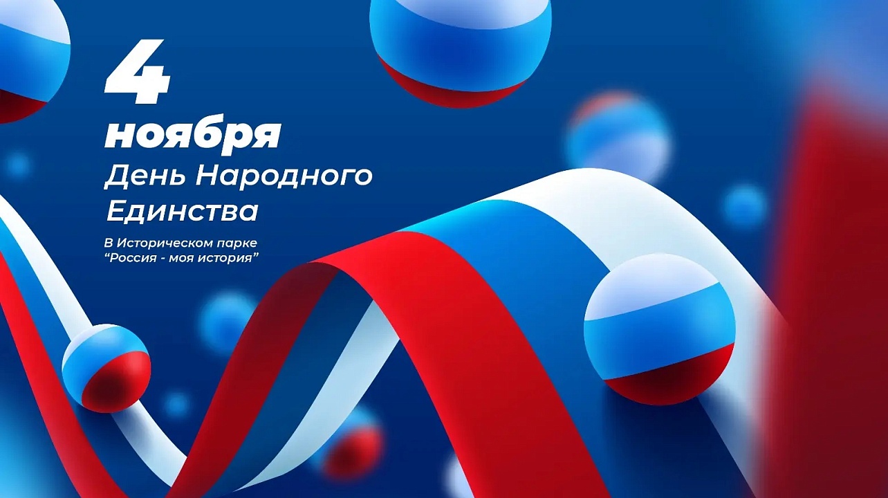 Иллюстрация: парк «Россия — моя история»