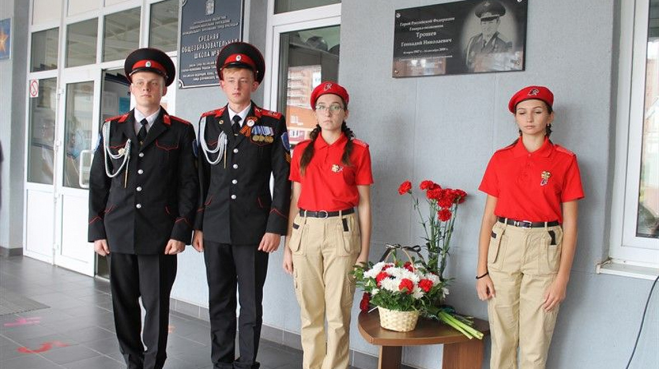 Памятные мероприятия прошли в день памяти Героя России генерала Г.Н.Трошева.jpg