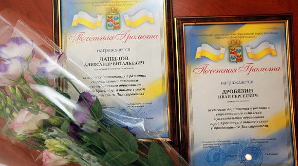 Александр Михеев поздравил строителей Краснодара с профессиональным праздником