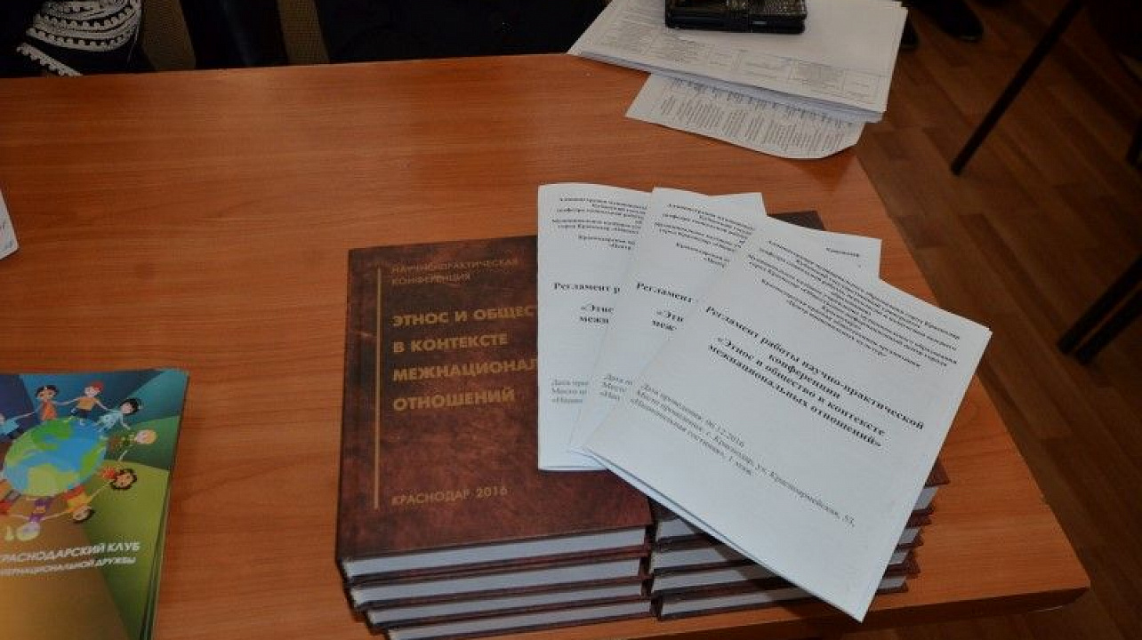 Учёные и практики обсудили проблемы межнациональных отношений в рамках (7).JPG