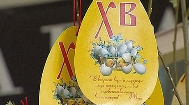 Сделай подарок сироте и себе к Пасхе!