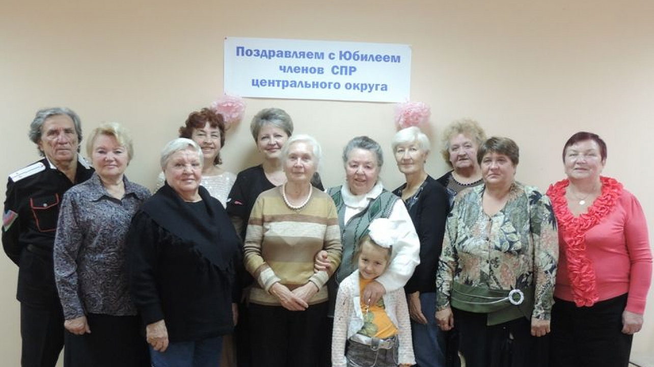 Российский союз пенсионеров Центрального округа отметил 10-летний юбилей