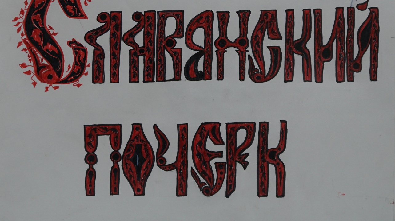 Международная выставка-конкурс «Творчество без границ»