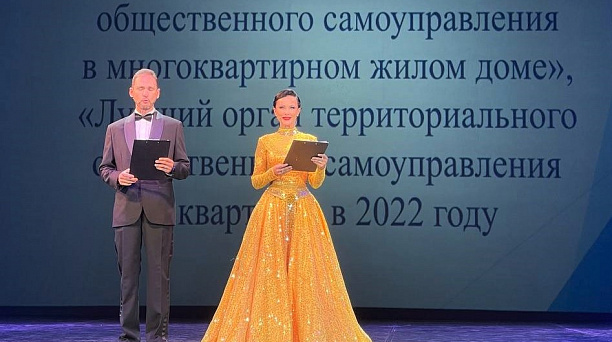 В Краснодаре прошло торжественное награждение лучших органов ТОС в 2022 году 