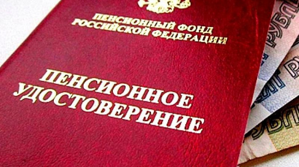 C 1 февраля страховые пенсии кубанцев увеличатся на 5,4%
