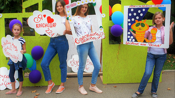 В парке Западного округа прошли праздничные мероприятия, посвященные Дню города