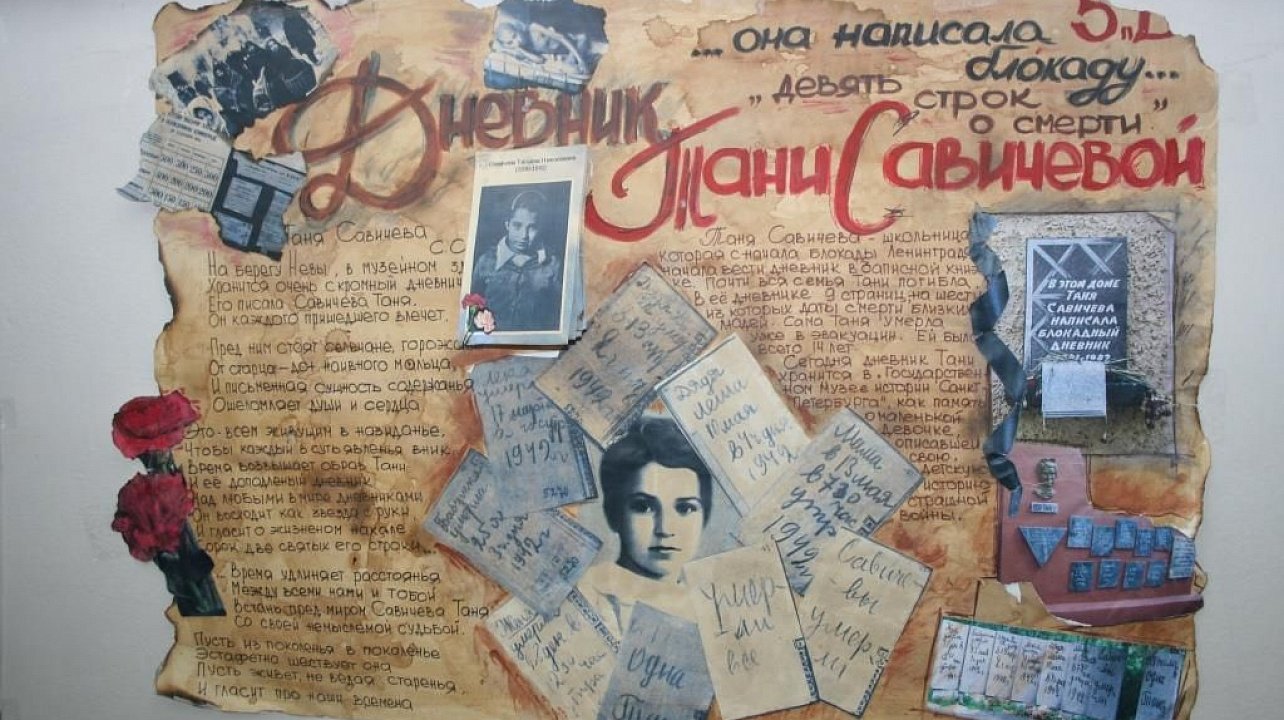 В прикубанском лицее №64 чествовали блокадников Ленинграда