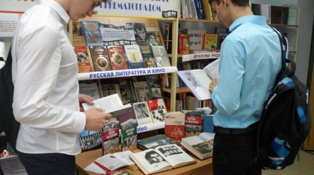 Сотрудники библиотеки № 35 Западного округа провели урок мужества для школьников