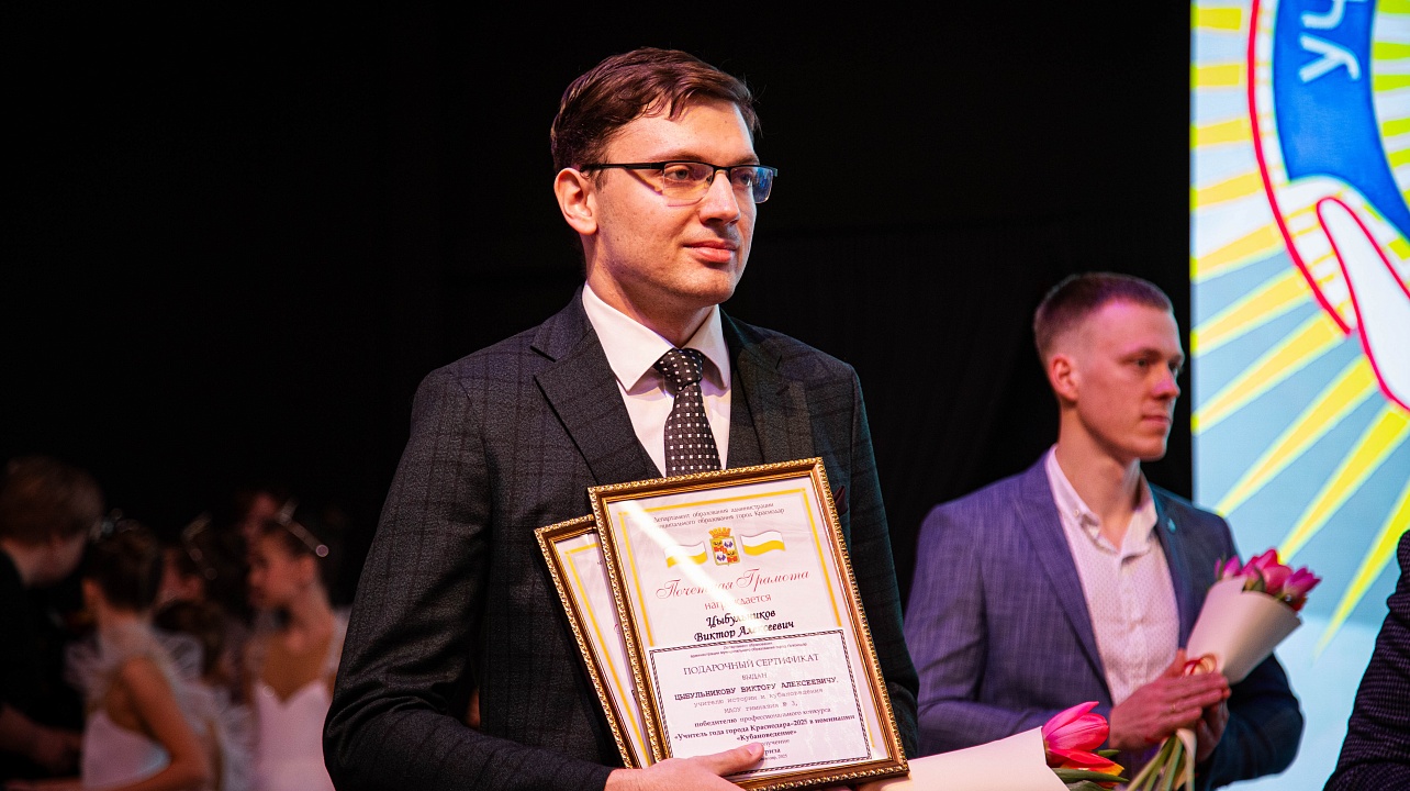 Фото: «Краснодарские известия»