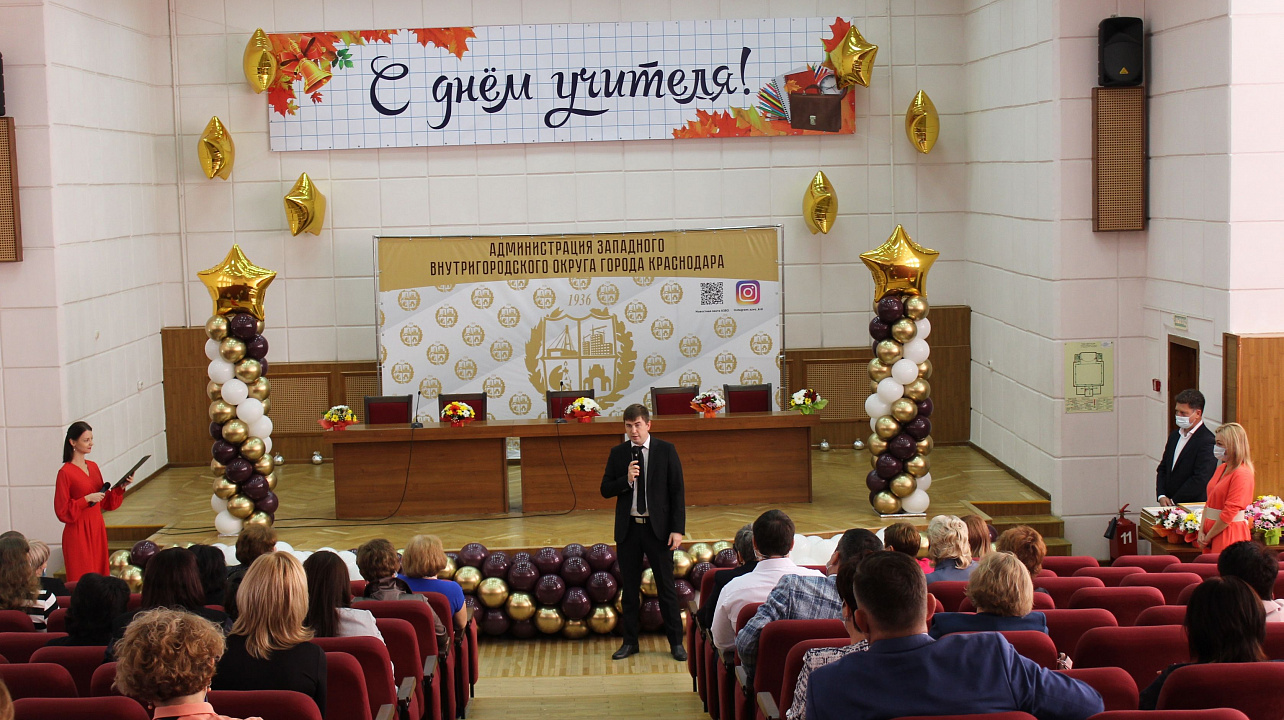 В Западном округе педагогов поздравили с профессиональным праздником.jpg
