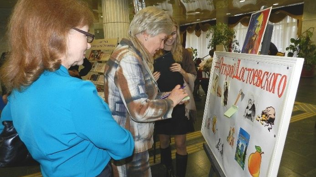 Библиотека Западного округа приняла участие в PR-акции «Открой для себя Достоевского»