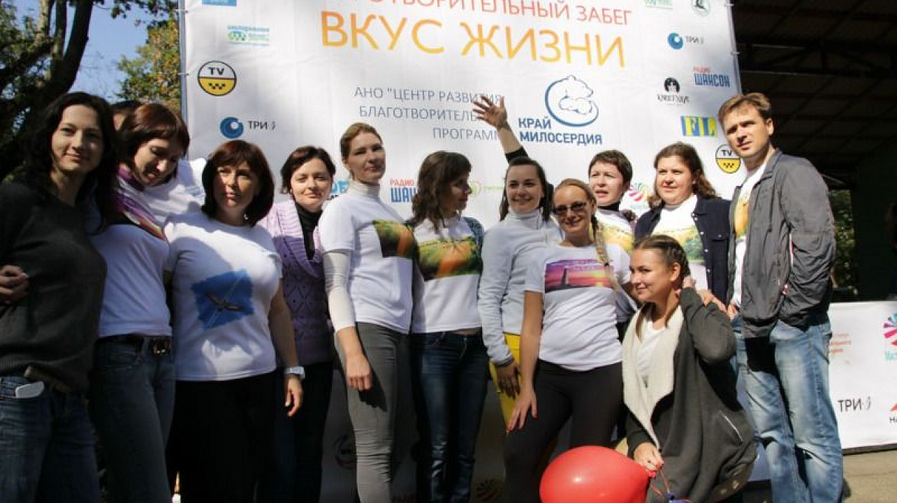 В Краснодаре прошел благотворительный забег «Вкус жизни».jpg