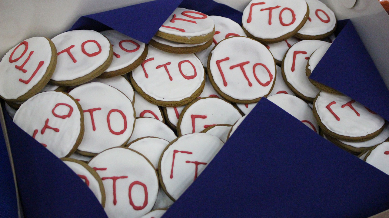 Будь здоров с ГТО