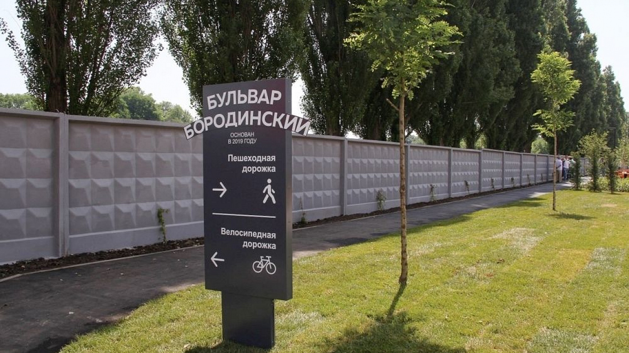 В Карасунском округе открыли бульвар «Бородинский»