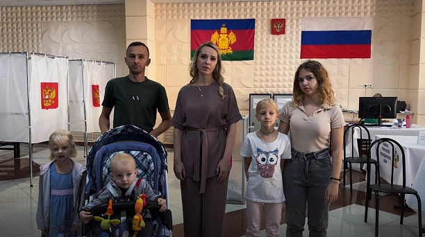 Краснодарские многодетные семьи проголосовали на выборах губернатора Кубани и депутатов городской Думы