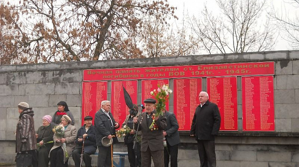 Освободителей Краснодара чествовали в станице Елизаветинской