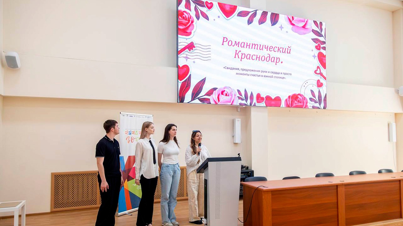 Фото: Пресс-служба КубГУ