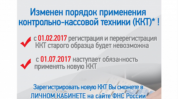ИФНС №4 России по городу Краснодару информирует