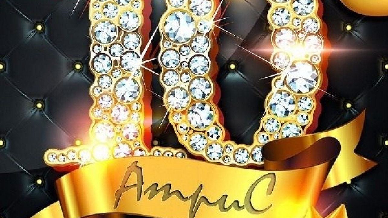 Студия современного стилизованного танца «АтриС» приглашает на свой юбилейный концерт