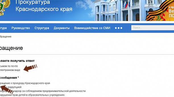 Прокуратура Прикубанского административного округа Краснодара информирует