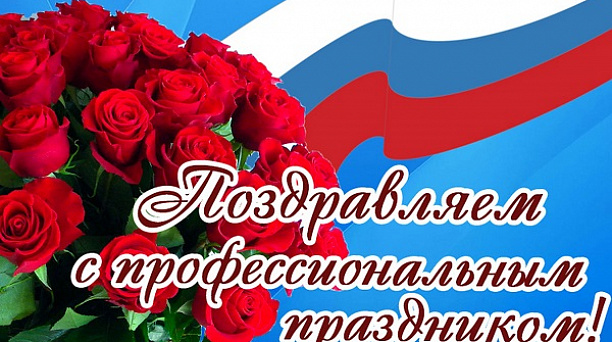 Уважаемые работники сферы бытовых услуг!
