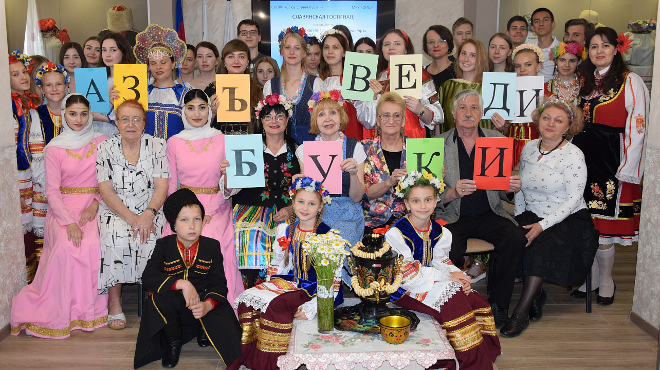 День славянской письменности и культуры отметили в Центре национальных культур.JPG